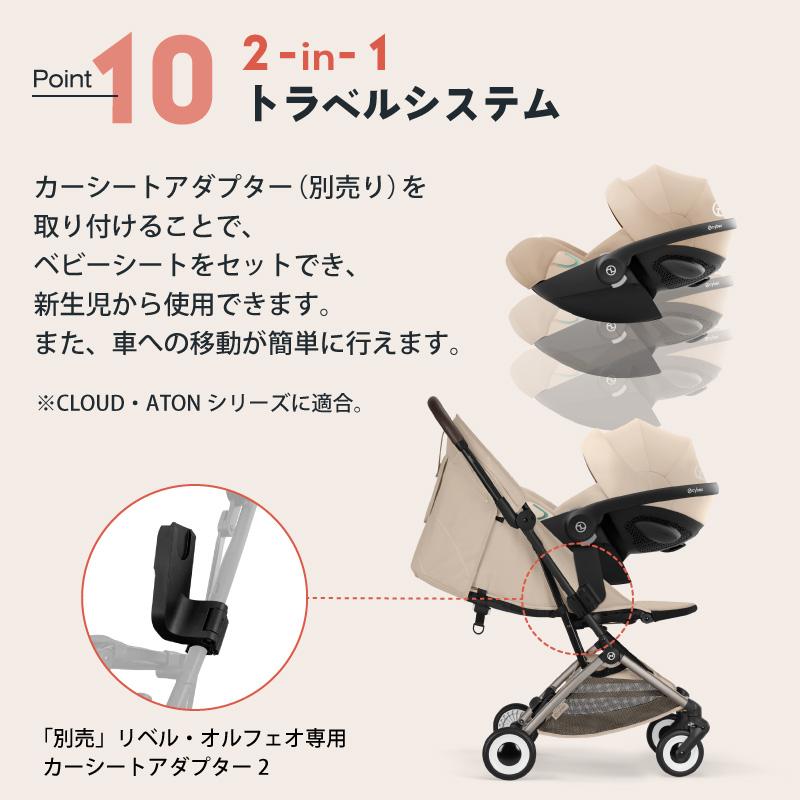サイベックス オルフェオ 2026  バンパーバー セット ORFEOの画像