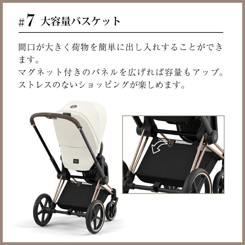 サイベックス（CYBEX） プリアム JP4 フルセット 専用レインカバー付き