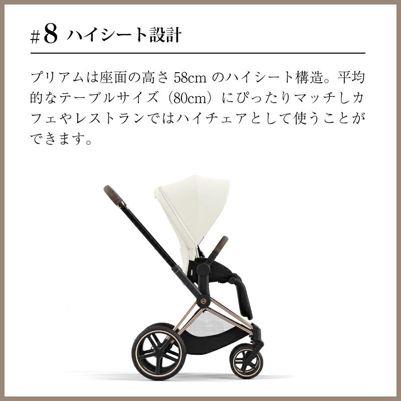 サイベックス プリアム JP4 フルセット 専用レインカバー付き