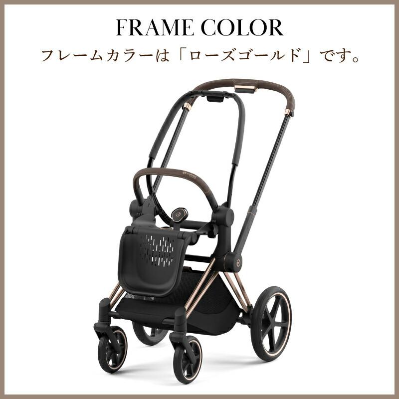 サイベックス（CYBEX） プリアム JP4 フルセット 専用レインカバー付き