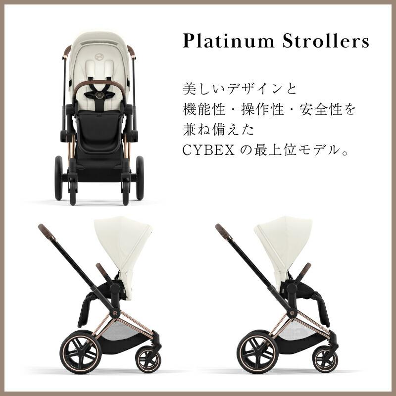 サイベックス プリアム JP4 フルセット 専用レインカバー付き