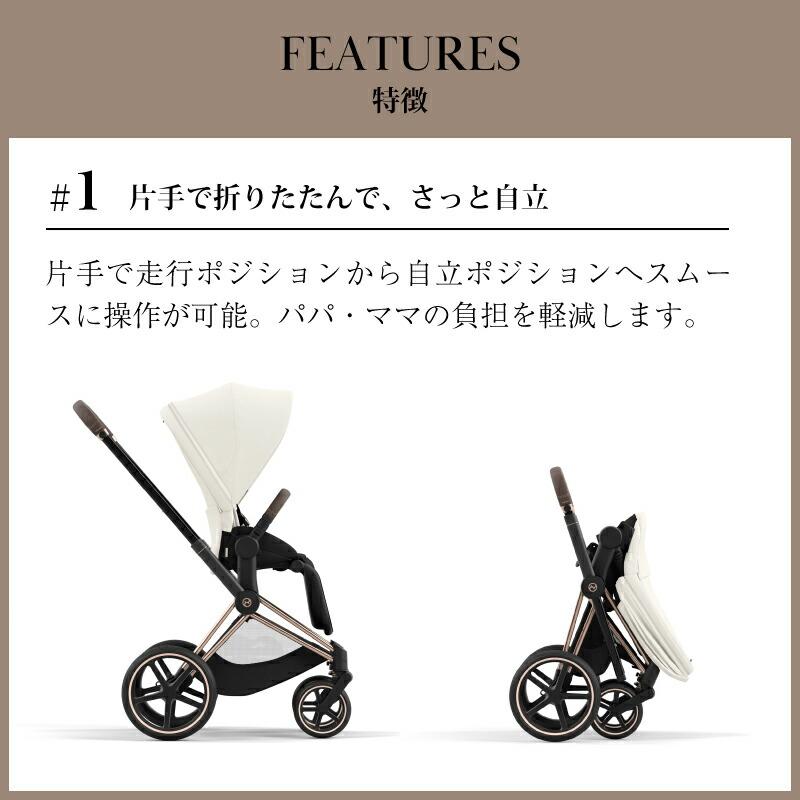 Cybex Priam サイベックス プリアム ローズゴールド　レインカバー付き サイベックス プリアム JP4 フルセット 専用レインカバー付き