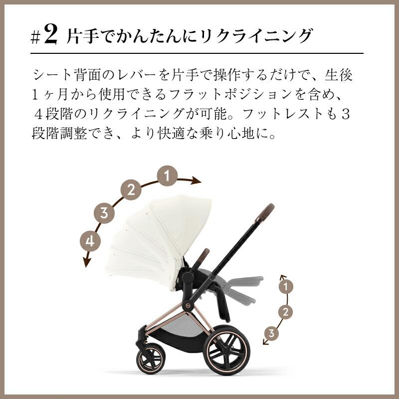 サイベックス（CYBEX） プリアム JP4 フルセット 専用レインカバー付き