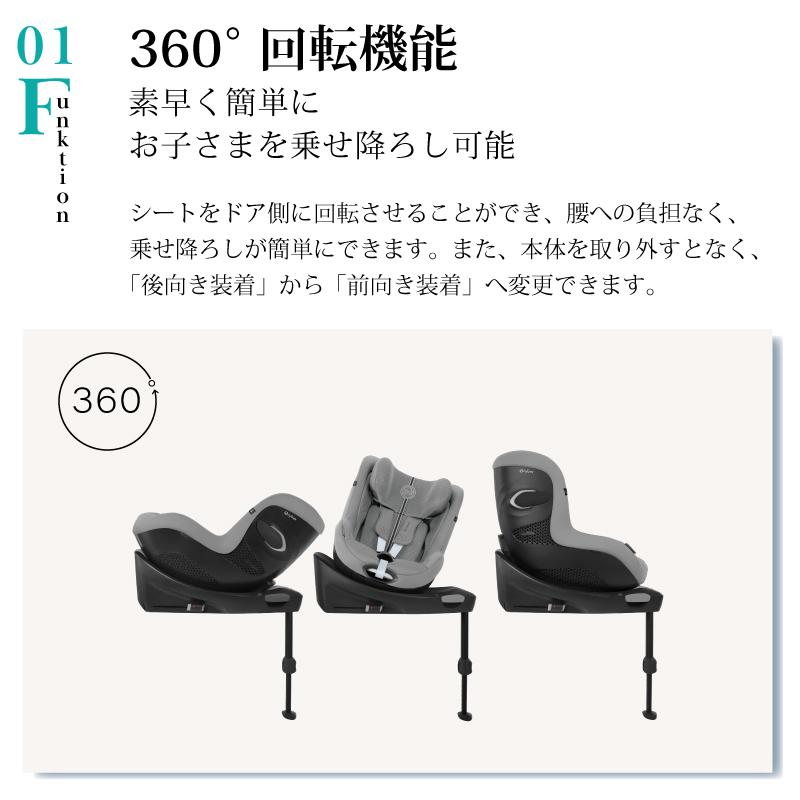 サイベックス シローナ Gi i-Size 2025 cybex sirona isofix