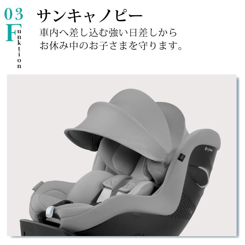 サイベックス シローナ Gi i-Size 2025 cybex sirona isofix
