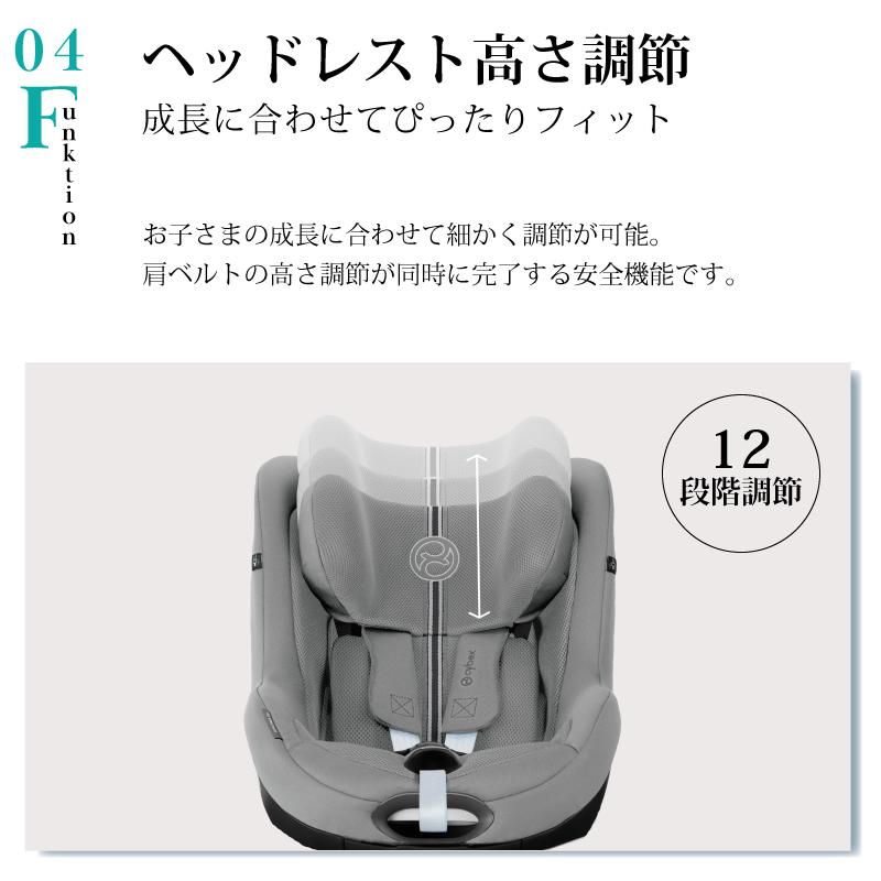シロページ サイベックス シローナ Gi i-Size 2025 cybex sirona isofix