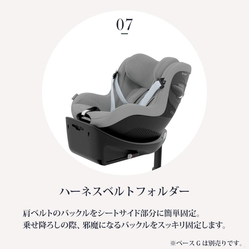 サイベックス シローナ G i-Size セパレートモデル 2025 cybex