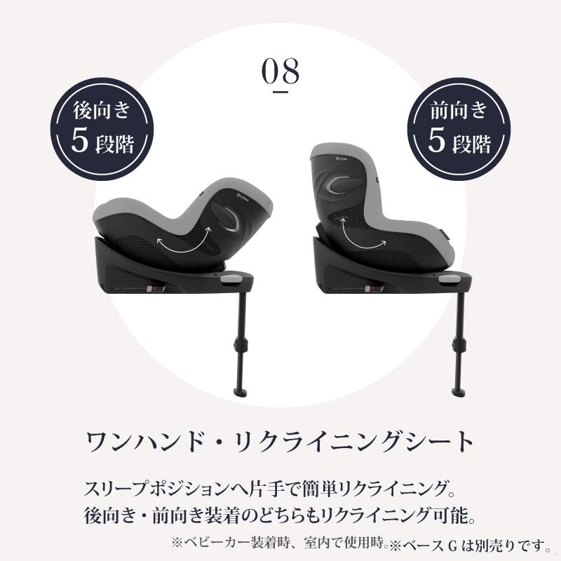 サイベックス シローナ G i-Size セパレートモデル 2025 cybex