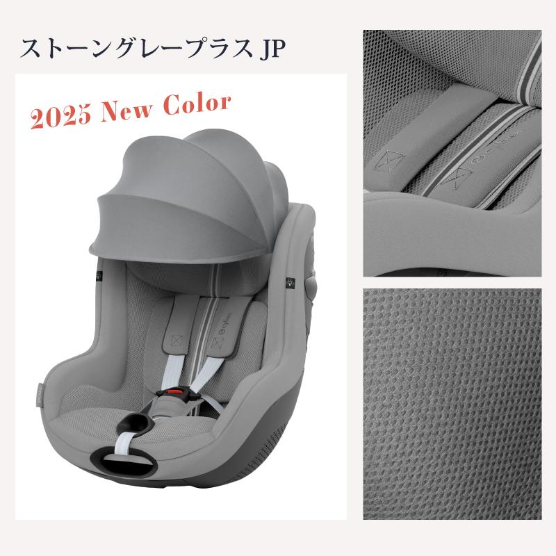 サイベックス cybex シローナS i-SIZE ソーホーグレー シローナ Gi i-Size – サイベックス公式オンラインストア