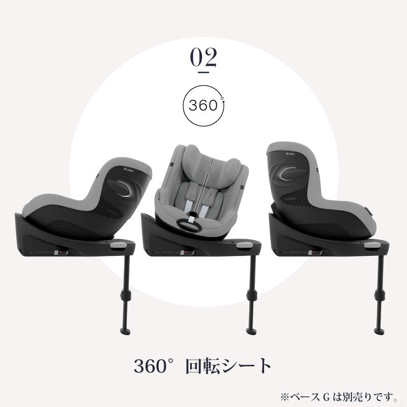 サイベック　シローナ【おまけ付き】 正規品 cybex SIRONA G i-Size セパレートモデル | 新着