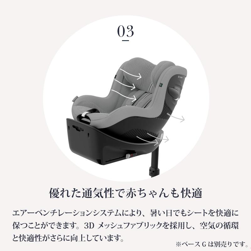 サイベックス シローナ G i-Size セパレートモデル 2025 cybex