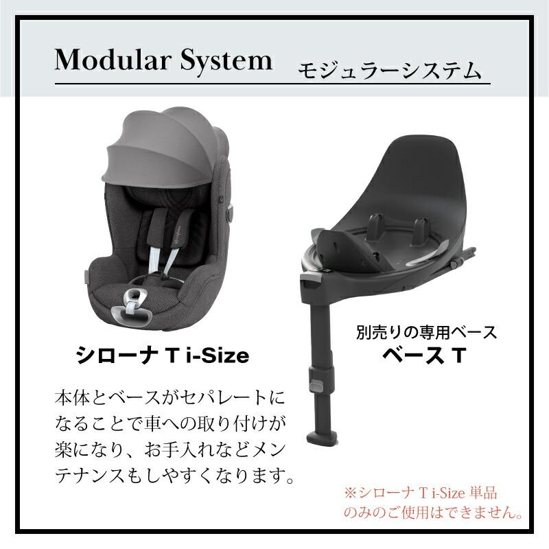 サイベックス cybex シローナ T i-Size SIRONA チャイルドシート サイベックス cybex シローナ T i-Size SIRONA チャイルドシート