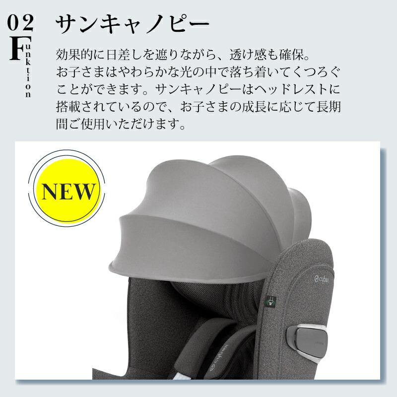 サイベックス cybex シローナ T i-Size ベースT セット 2点