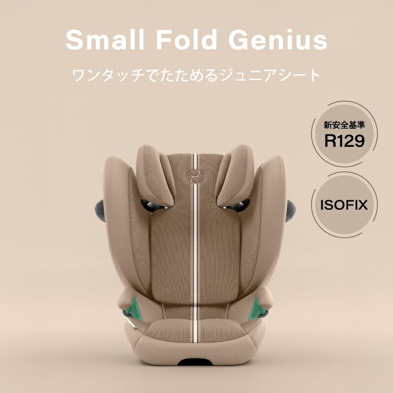 サイベックス ソリューション G2 2025 最新 ジュニアシート チャイルドシー cybex Solution G i-Fix R129 ISOFIX 対応 3年保証 | サイベックス | 04