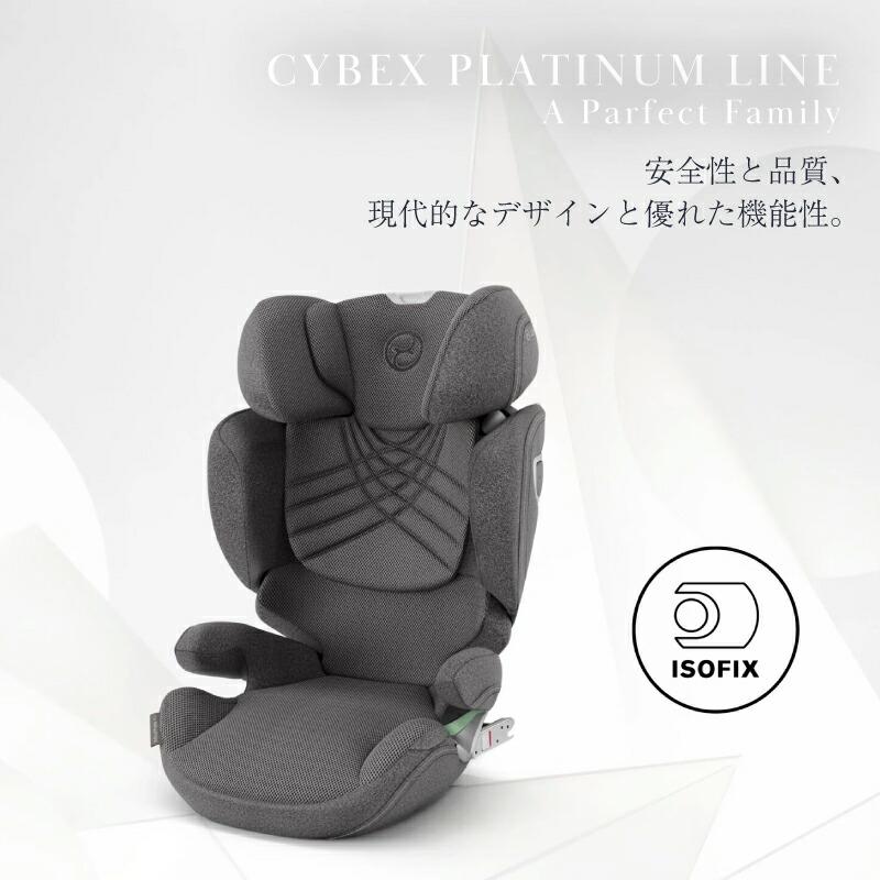 サイベックス ソリューション T i-fix アイソフィックス cybex  ISOFIX チャイルドシート｜gios-shop｜04