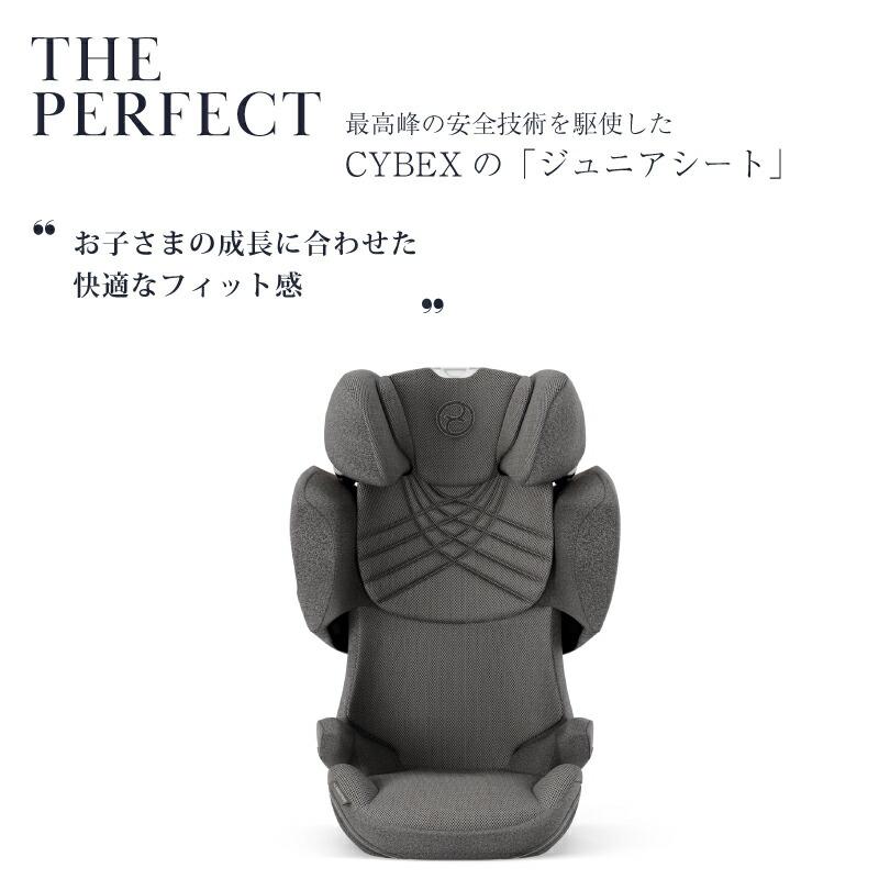 サイベックス ソリューション T i-fix アイソフィックス cybex