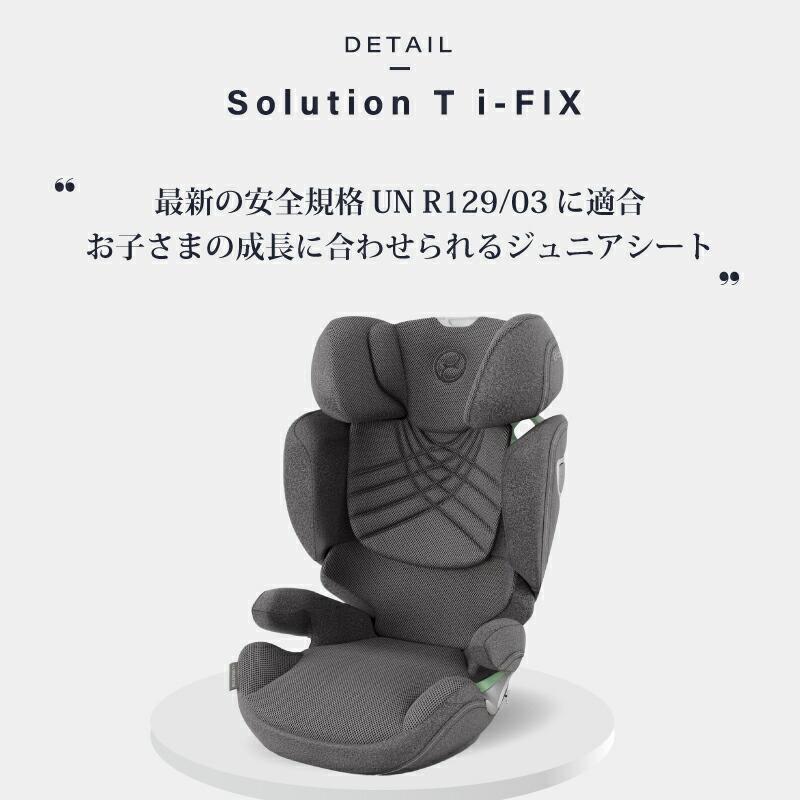 サイベックス ソリューション T i-fix アイソフィックス cybex  ISOFIX チャイルドシート｜gios-shop｜07