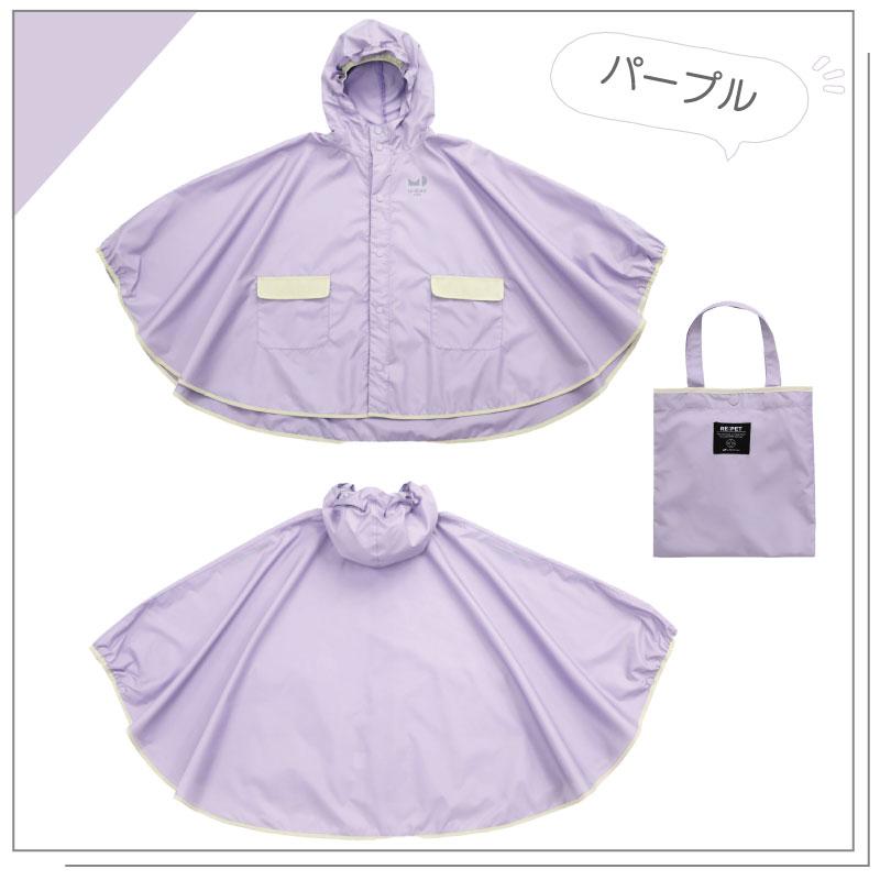 U-DAY ユーデイ RE:PET KIDS／Poncho キッズポンチョ 雨具｜gios-shop｜02