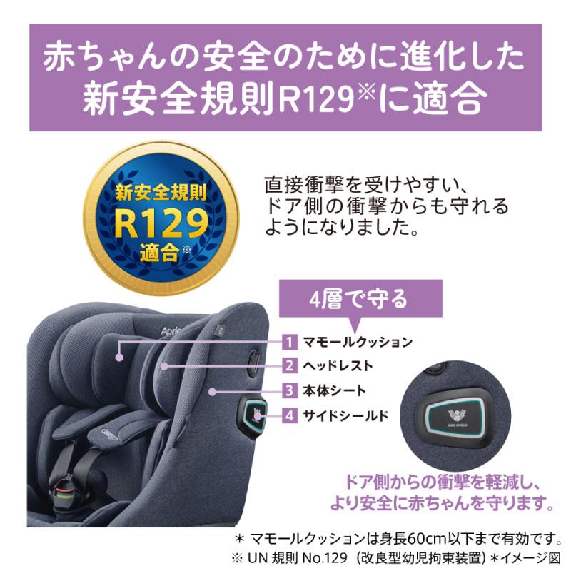 Aprica アップリカ クルリラ プライト チャイルドシートの画像