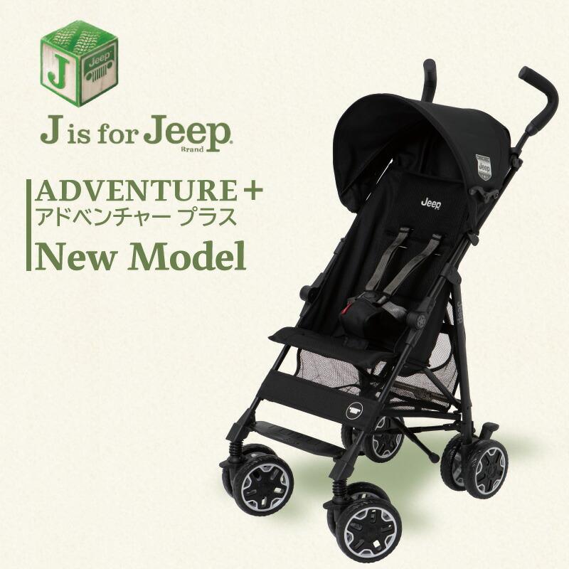 J is for Jeep ジープ ベビーカー アドベンチャープラス 最新モデル