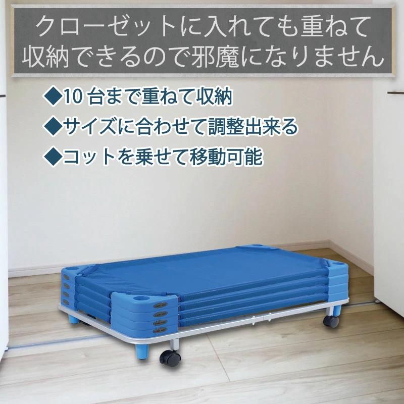 クールキッズ COOLKIDS スタッキング式抗菌お昼寝コット4台（100cm 
