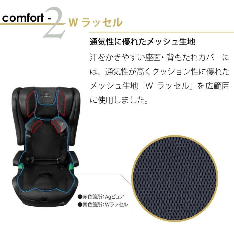 エールベベ パパットR CT135 CT136 パールベージュ パールブラック ジャンピングハーネス付き ジュニアシート チャイルドシート 新安全基準R129適合｜gios-shop｜18