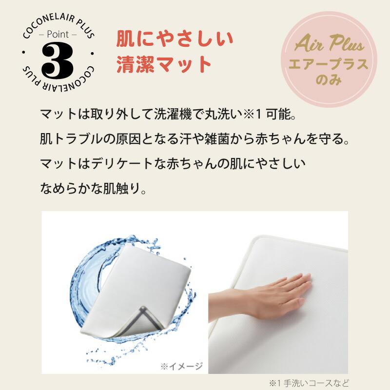 アップリカ ココネルエアープラスAB 正規品 ベビーベッド Aprica アップリカ ココネルエアープラスAB 正規品 ベビーベッド Aprica