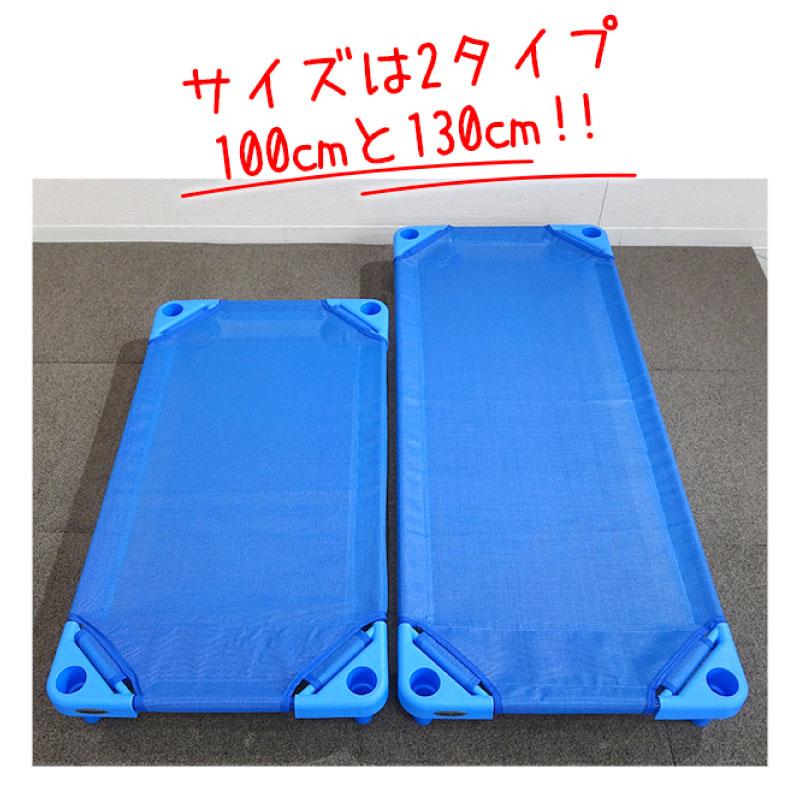 クールキッズ お昼寝コット スタッキング式 COOLKIDS 100cm 130cm