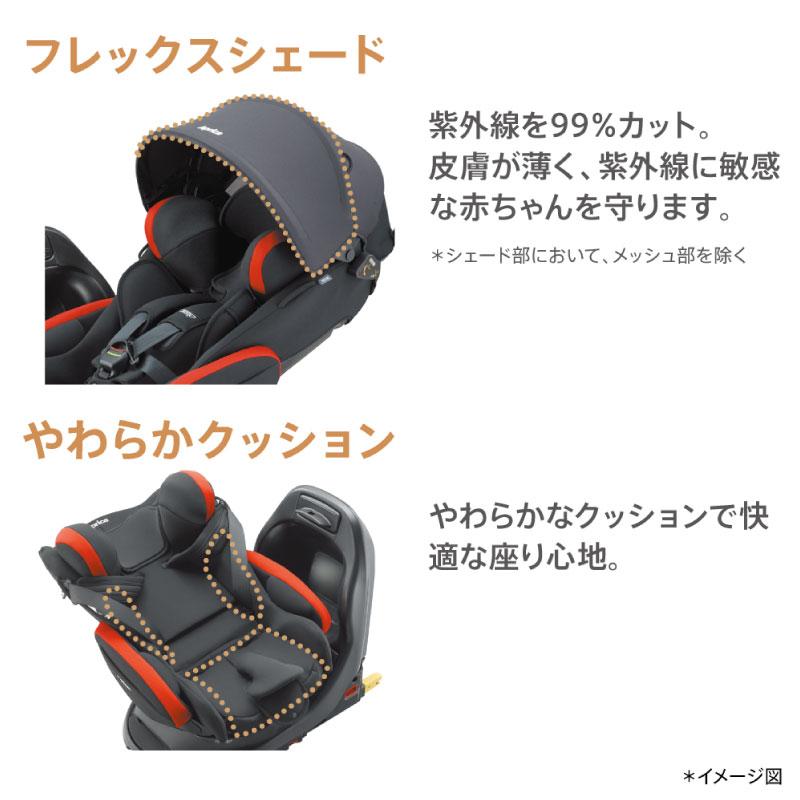 アップリカ（Aprica） Fladea+ フラディア プラス 2023 アイソ