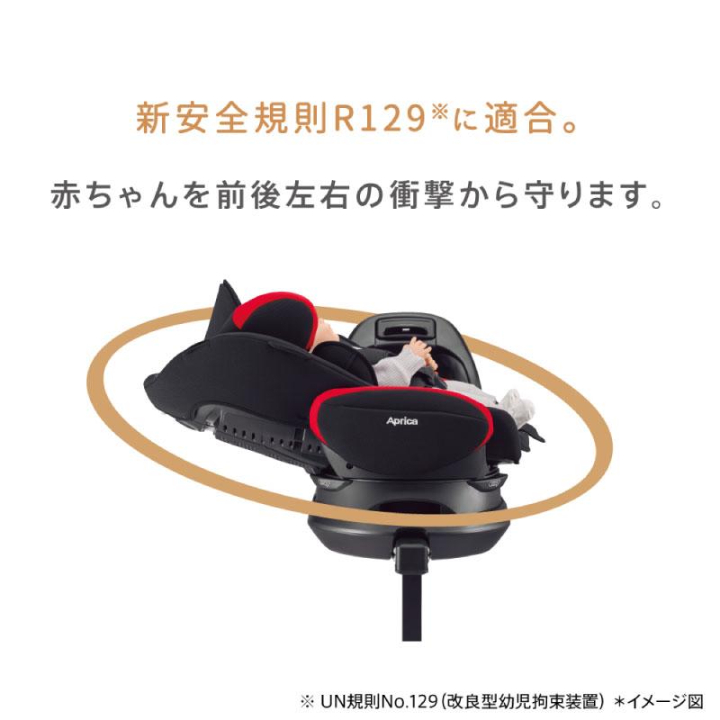 アップリカ（Aprica） Fladea+ フラディア プラス 2023 アイソ