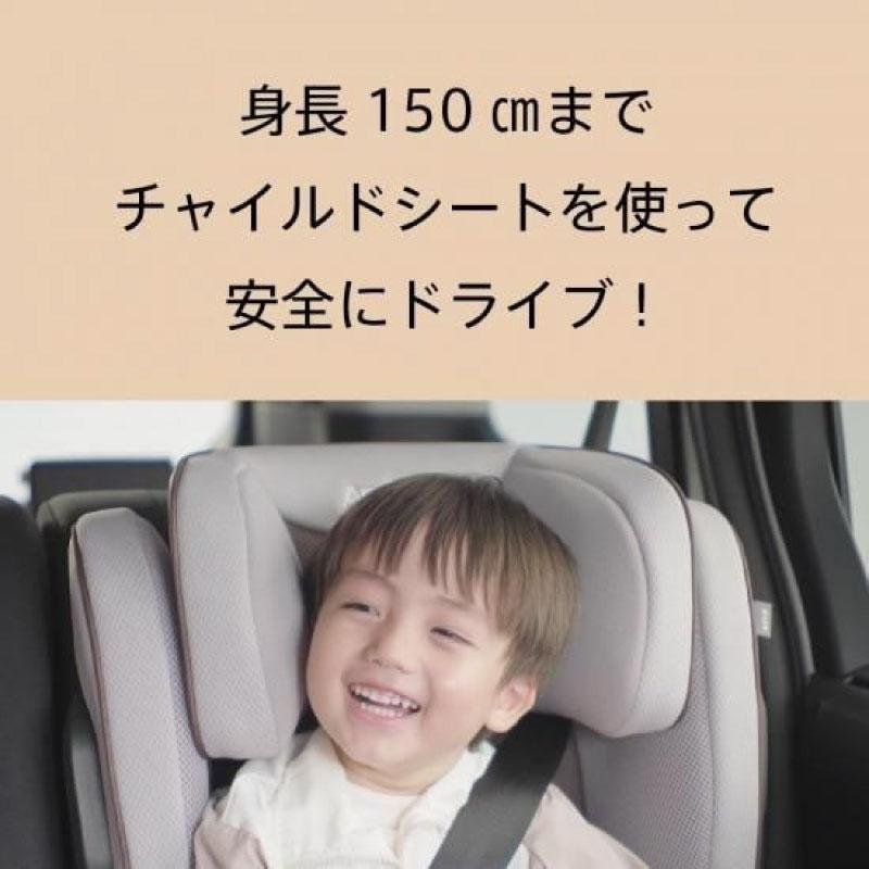 Aprica アップリカ フォームフィットネクスト チャイルドシートの画像