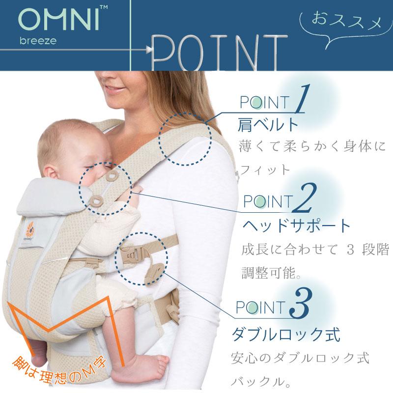 エルゴ オムニ ブリーズ Ergo Baby Carrier ナチュラルベージュ 正規品 エルゴベビー 最上級モデル OMNI Breeze CREGBCZ360PNATBGE ベビーキャリア｜gios-shop｜05