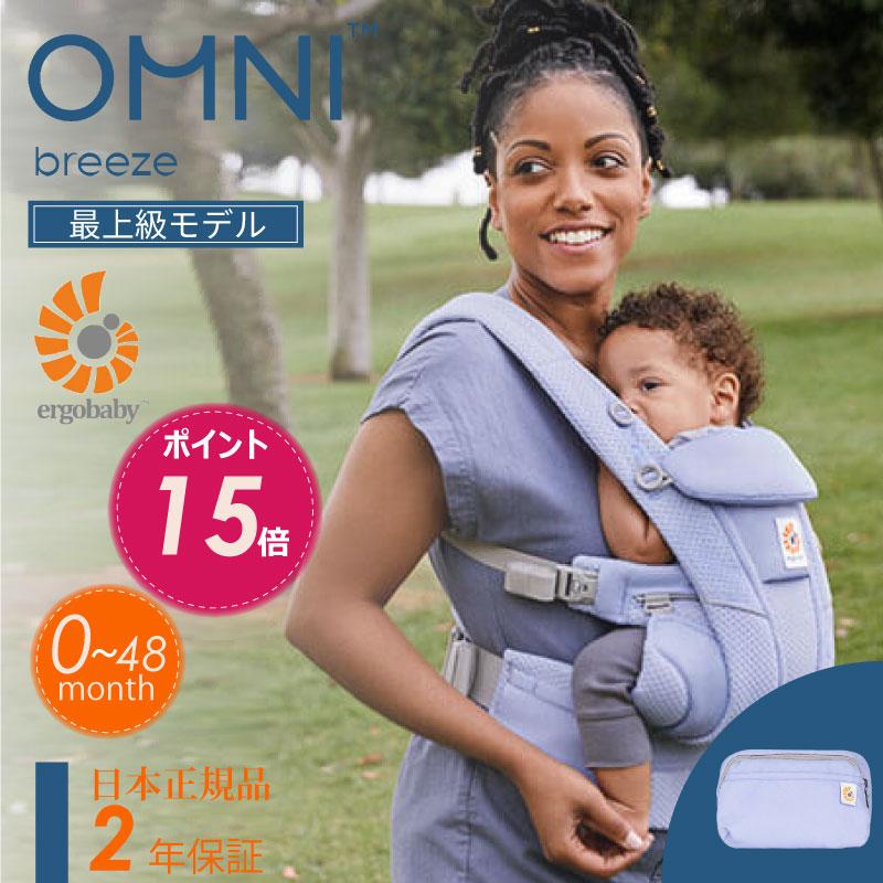 エルゴ オムニ ブリーズ Ergo Baby Carrier ブルーラベンダー 正規品 エルゴベビー 最上級モデル OMNI Breeze  CREGBCZ360PBL ベビーキャリア 新色 :ergo-cregbcz360pbl:GISE - 通販 - Yahoo!ショッピング