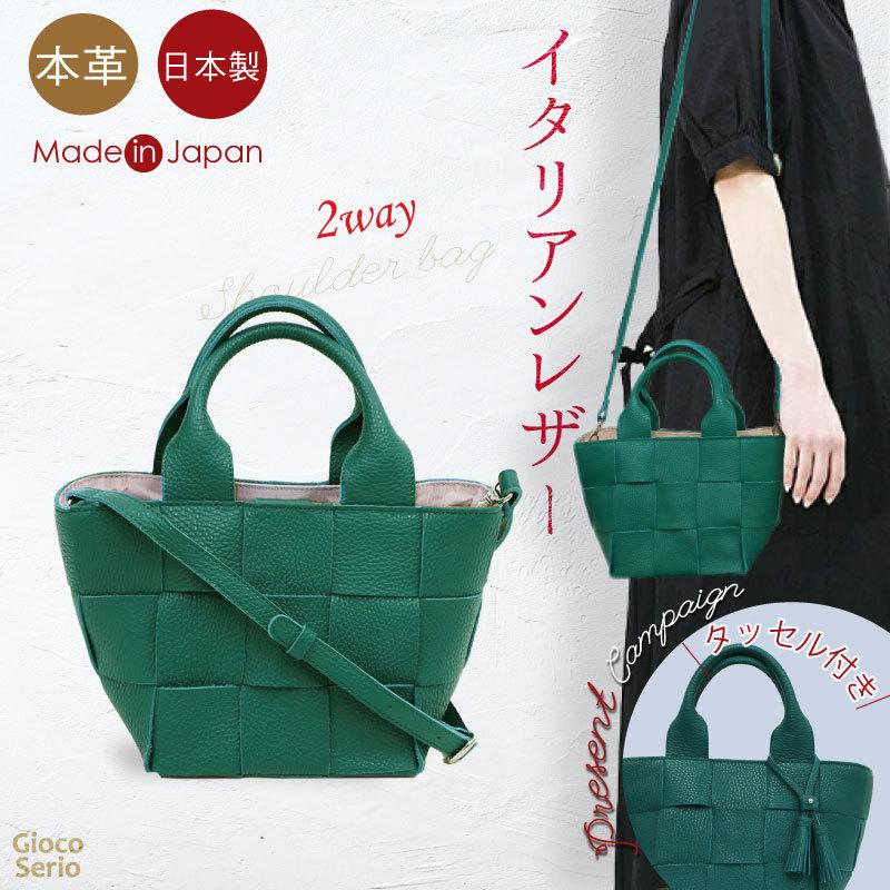 ショルダーバッグ 2way ハンドバッグ レザー 牛革 レディース メンズ 日本製 本革 イタリアンレザー ハンドメイド Gioco Serioジョーコセーリオ グリーン