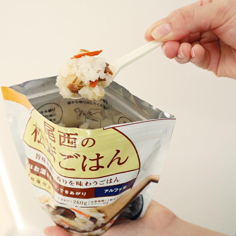 尾西食品 非常食 アルファ米 松茸ごはん 50食セット 5年保存 : 防災