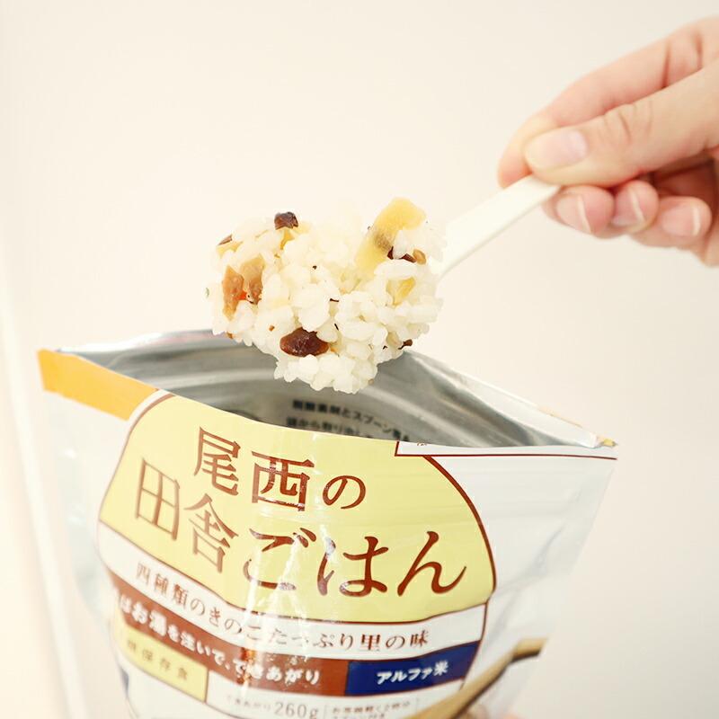 尾西食品 きのこごはん きのこ ご飯 ごはん 非常食 保存食 アルファ米