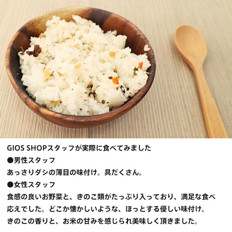 尾西食品 きのこごはん きのこ ご飯 ごはん 非常食 保存食 アルファ米