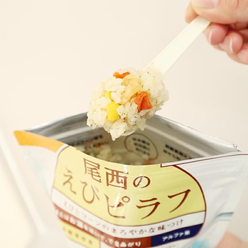 尾西食品 5年保存 非常食 アルファ米 尾西のえびピラフ ご飯 保存食 1