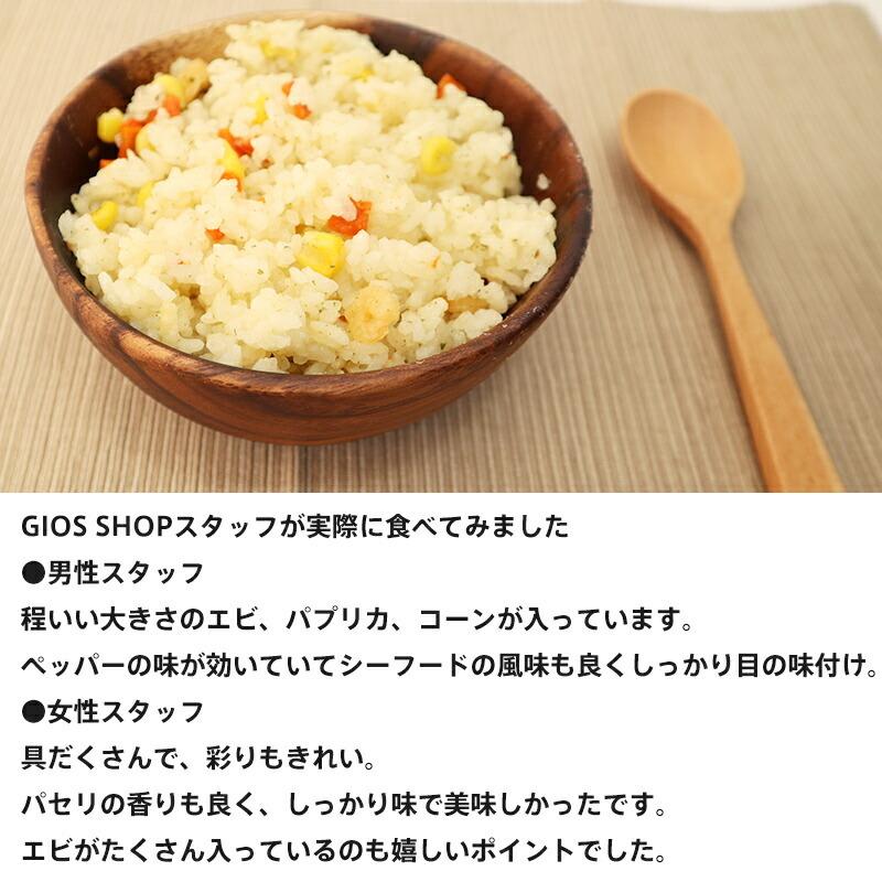 5年保存 非常食 尾西食品 アルファ米 尾西のえびピラフ ご飯 保存食 1食 1袋｜gios-shop｜05