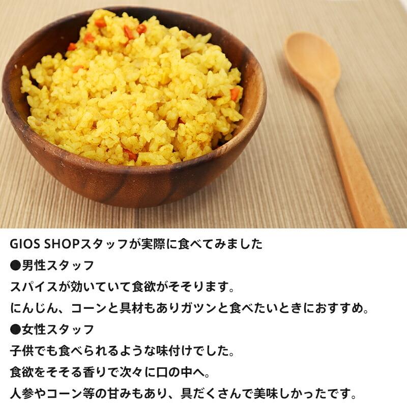 尾西食品 非常食 保存食 ドライカレー カレー ご飯 ごはん アルファ米