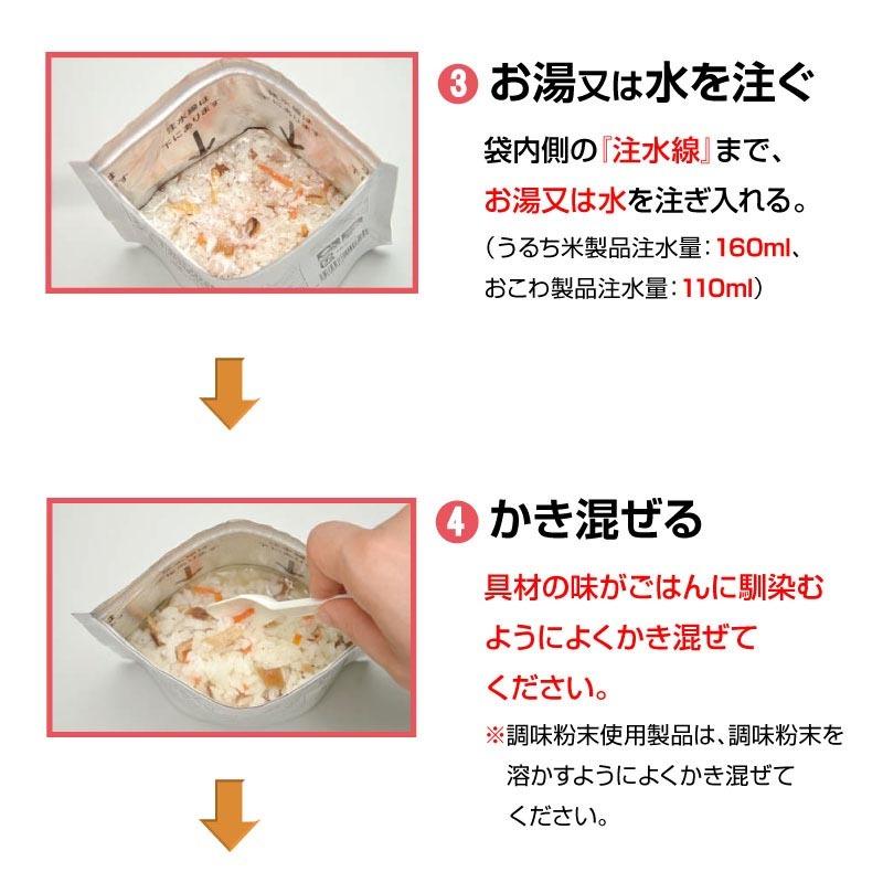 尾西食品 非常食 保存食 ドライカレー カレー ご飯 ごはん アルファ米