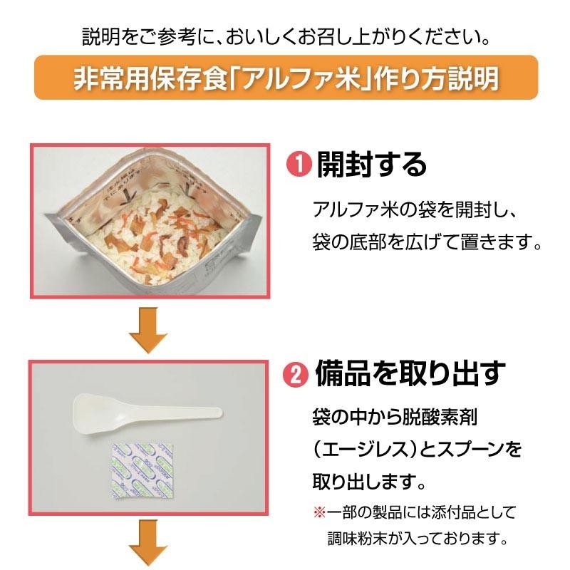 5年保存 非常食 尾西食品 アルファ米 尾西の赤飯 ご飯 保存食 1食 1袋｜gios-shop｜08