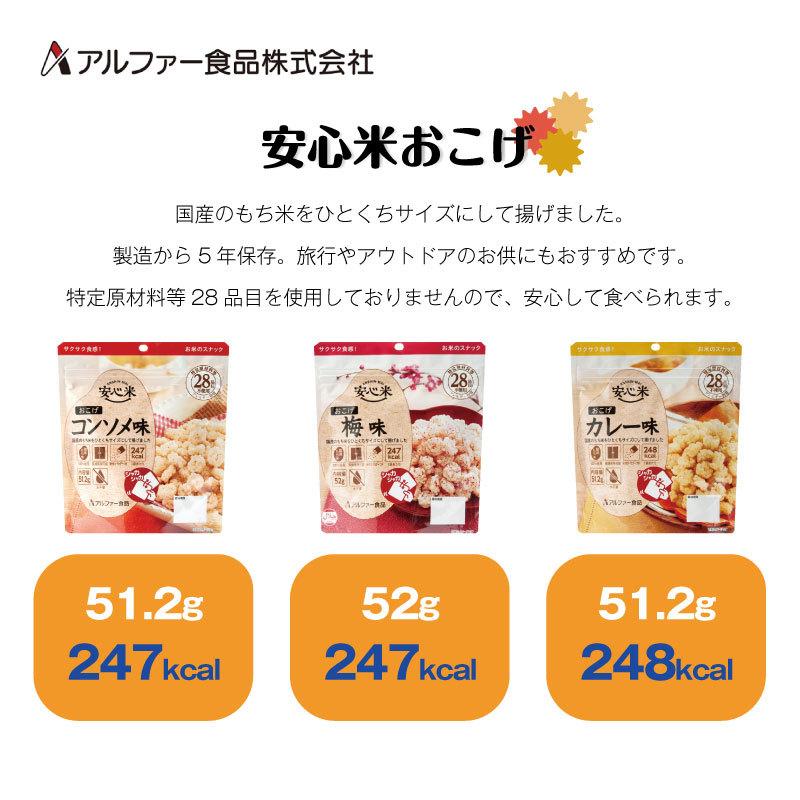 にゃん太お菓子、飲食品、非常食、日用品などなど全110点 にゃん太様専用お菓子、飲食品、非常食、日用品などなど全110点