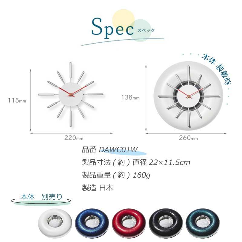 QAIS -air-03 専用 ウォールクロック Wall Clock 空間除菌脱臭機 DAWC01 SUNSTAR サンスター 時計 アクセサリー｜gios-shop｜06