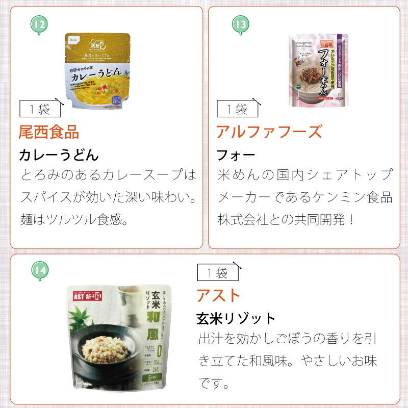 尾西食品 非常食セット 7日分 基本プラス 1週間セット 1人用 尾西食品 非常食セット 7日分 基本プラス 1週間セット 1人用