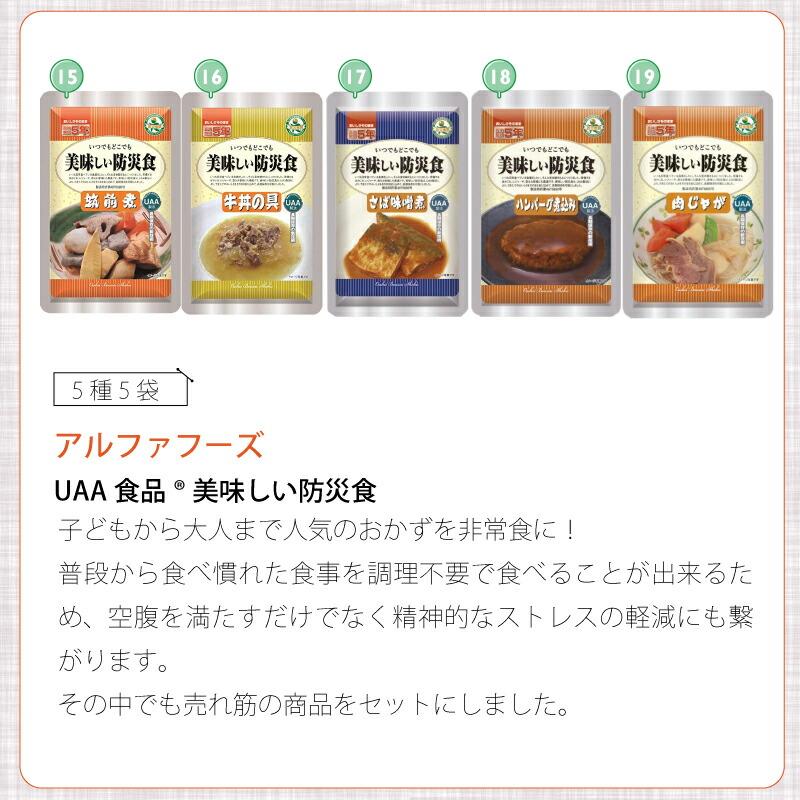 尾西食品 非常食セット 7日分 基本プラス 1週間セット 1人用 尾西食品 非常食セット 7日分 基本プラス 1週間セット 1人用