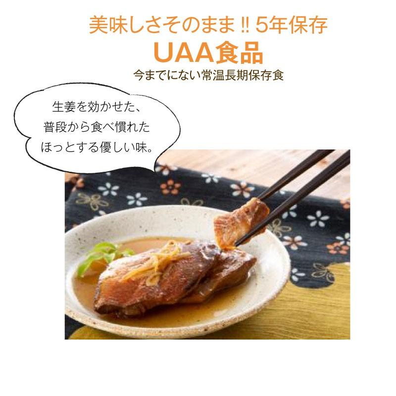 5年保存 非常食 おかず UAA食品 美味しい防災食 赤魚の煮付  アレルギー対応食 1袋｜gios-shop｜02