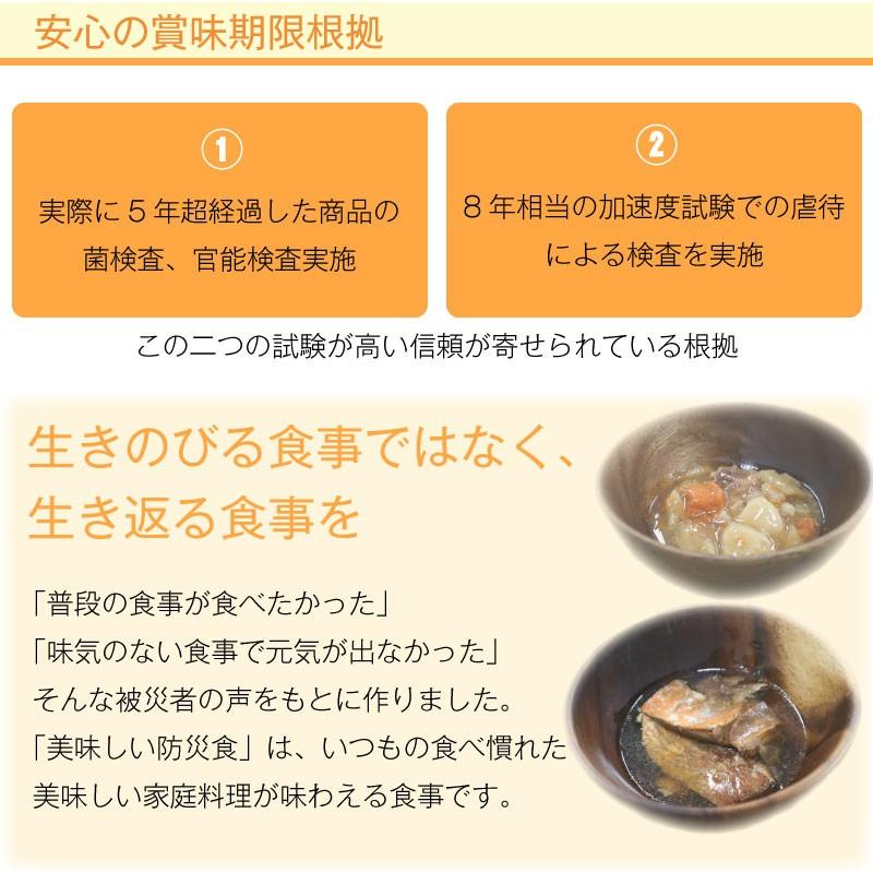 5年保存 非常食 おかず UAA食品 美味しい防災食 赤魚の煮付  アレルギー対応食 1袋｜gios-shop｜06