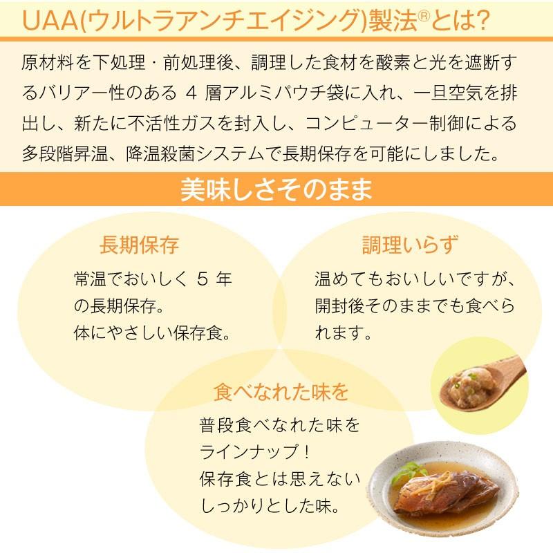 5年保存 非常食 おかず UAA食品 美味しい防災食 きんぴらごぼう 1袋｜gios-shop｜03