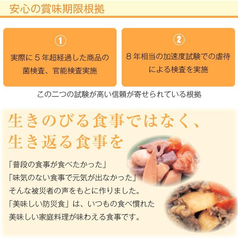 5年保存 非常食 おかず UAA食品 美味しい防災食 きんぴらごぼう 1袋｜gios-shop｜04